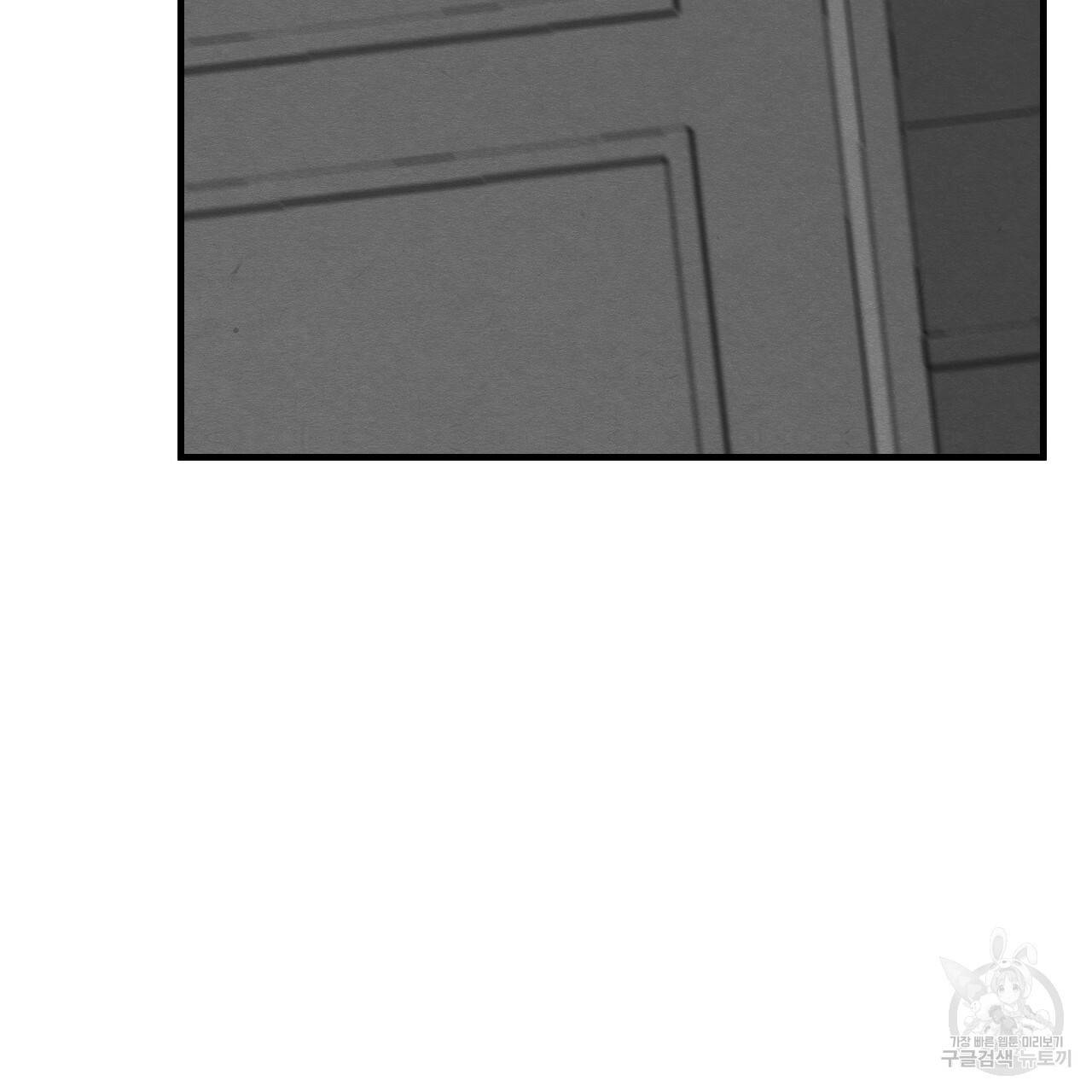 나쁘니까 더 35화 79