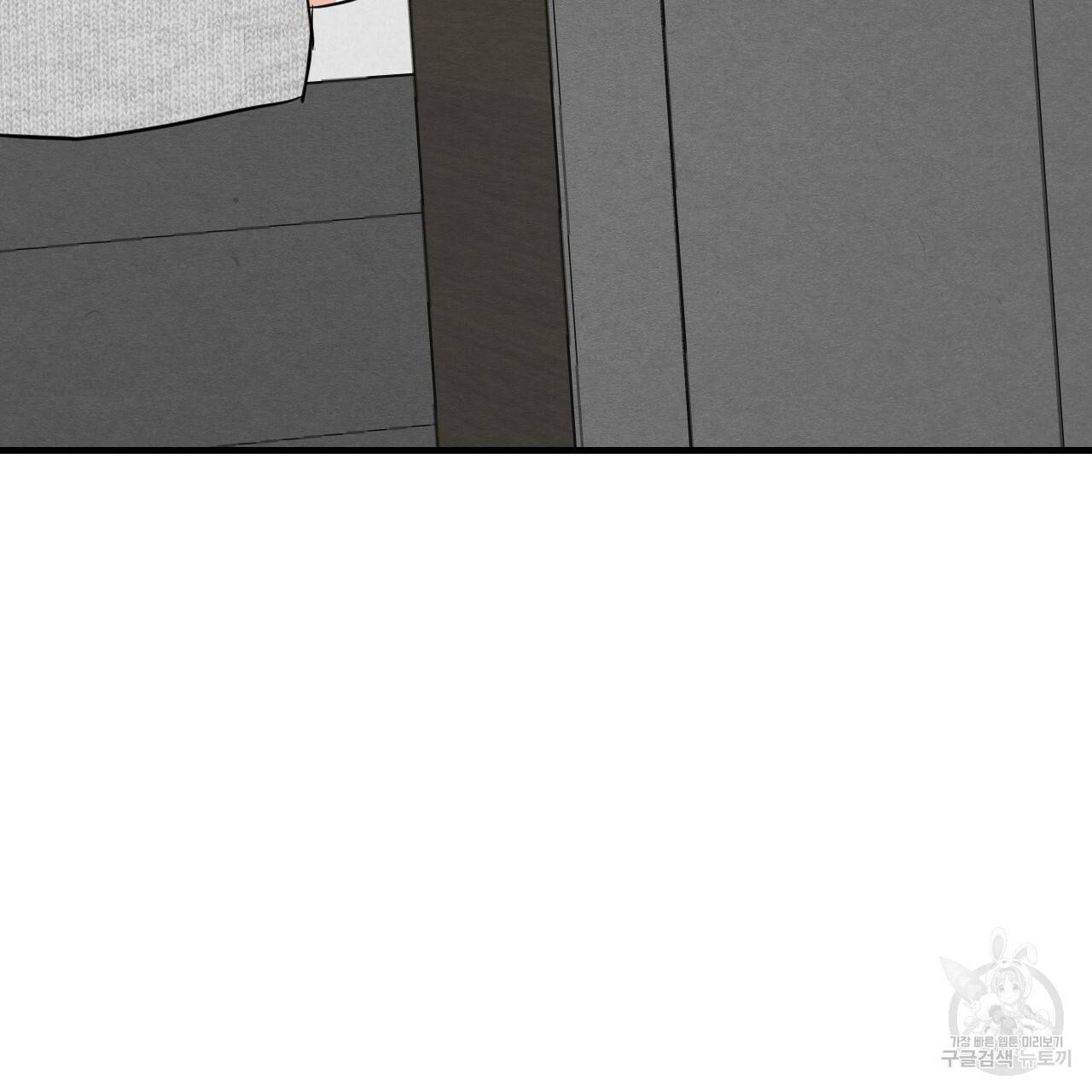 나쁘니까 더 35화 81