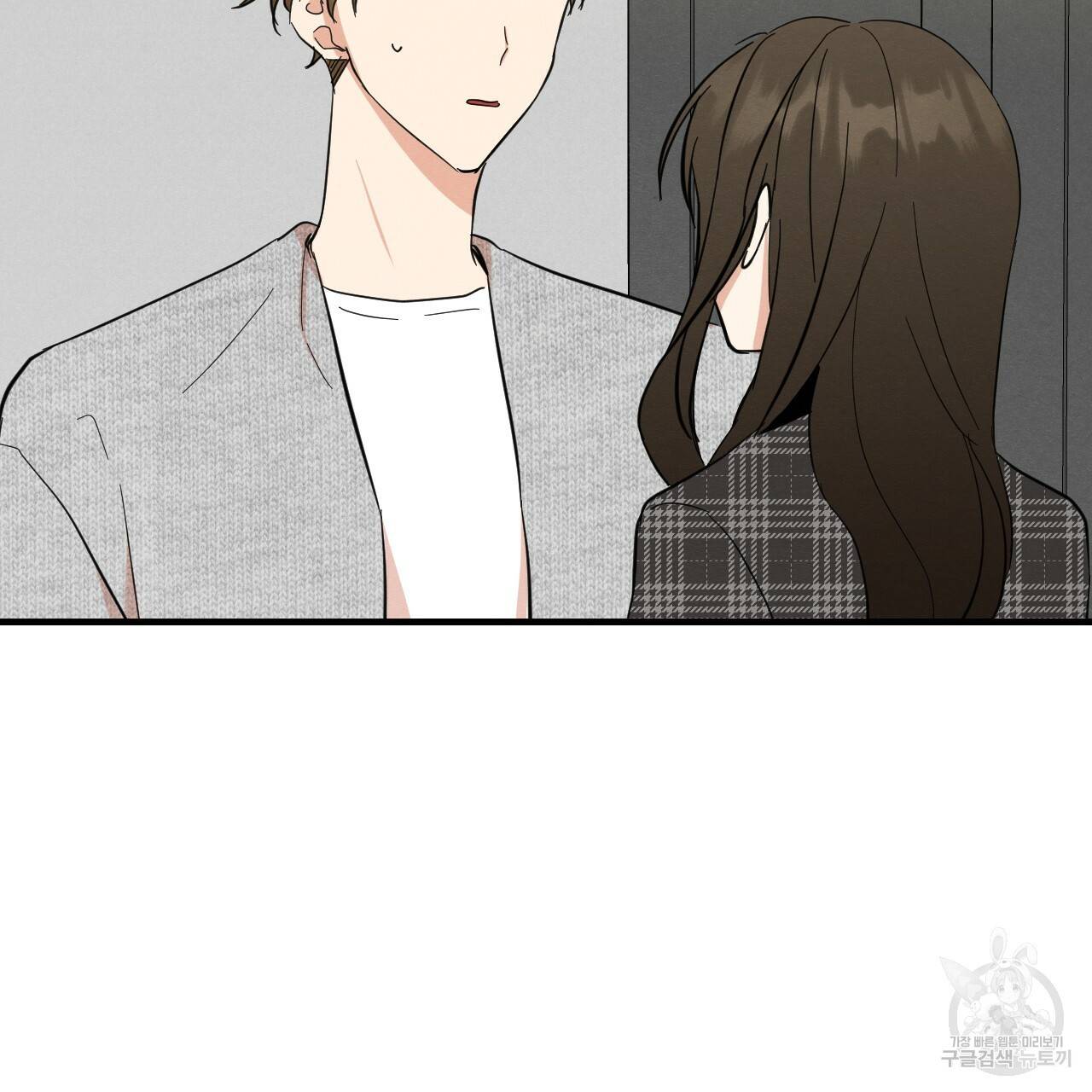 나쁘니까 더 35화 86
