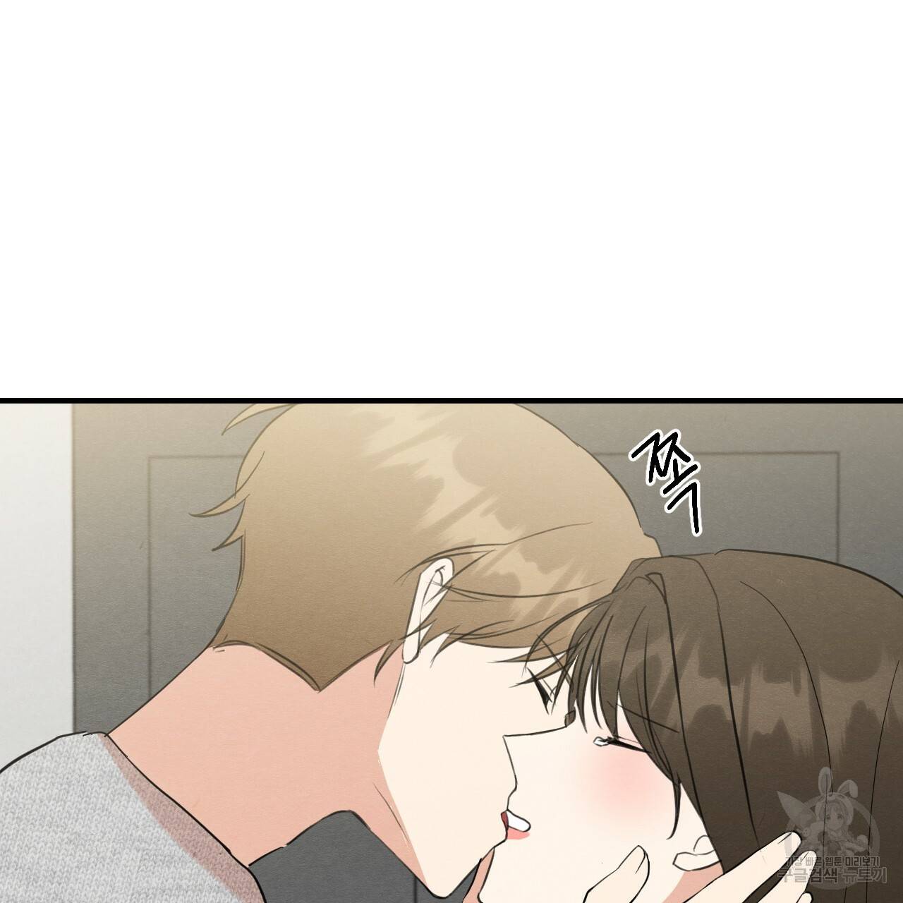 나쁘니까 더 35화 101