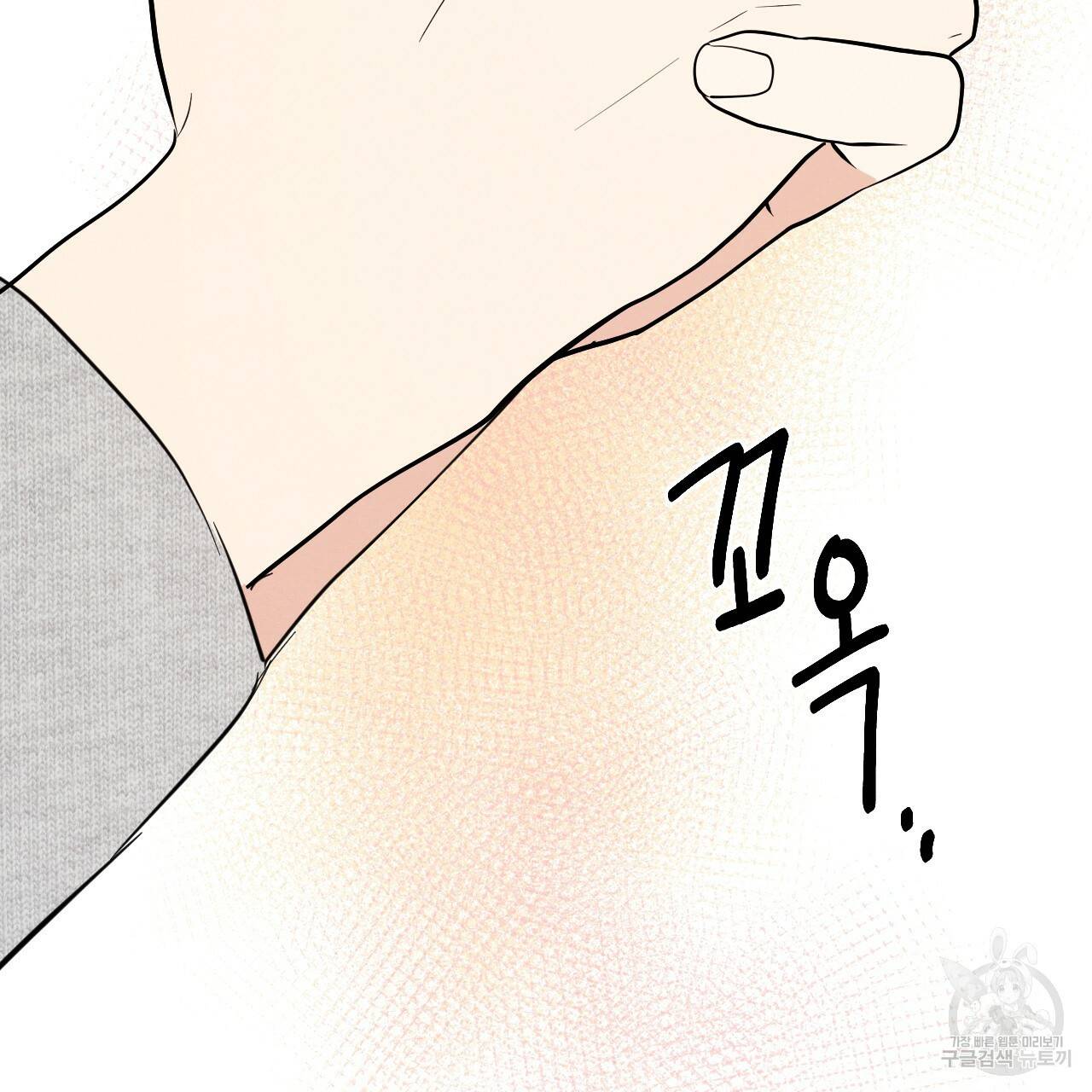 나쁘니까 더 35화 106