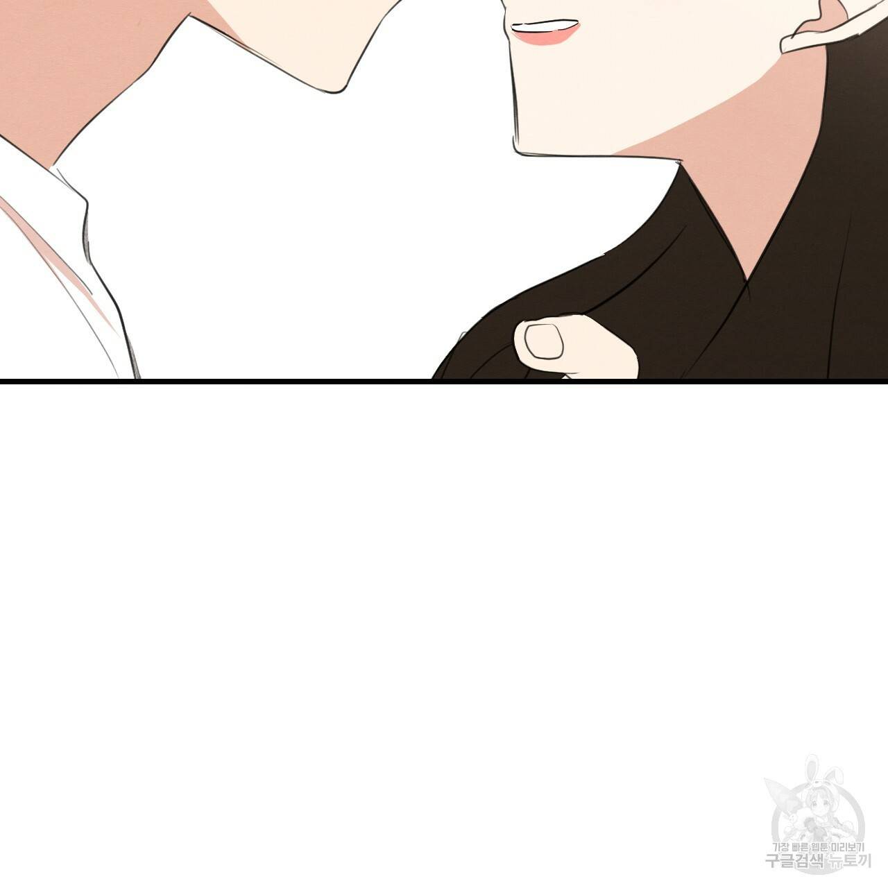 나쁘니까 더 35화 110