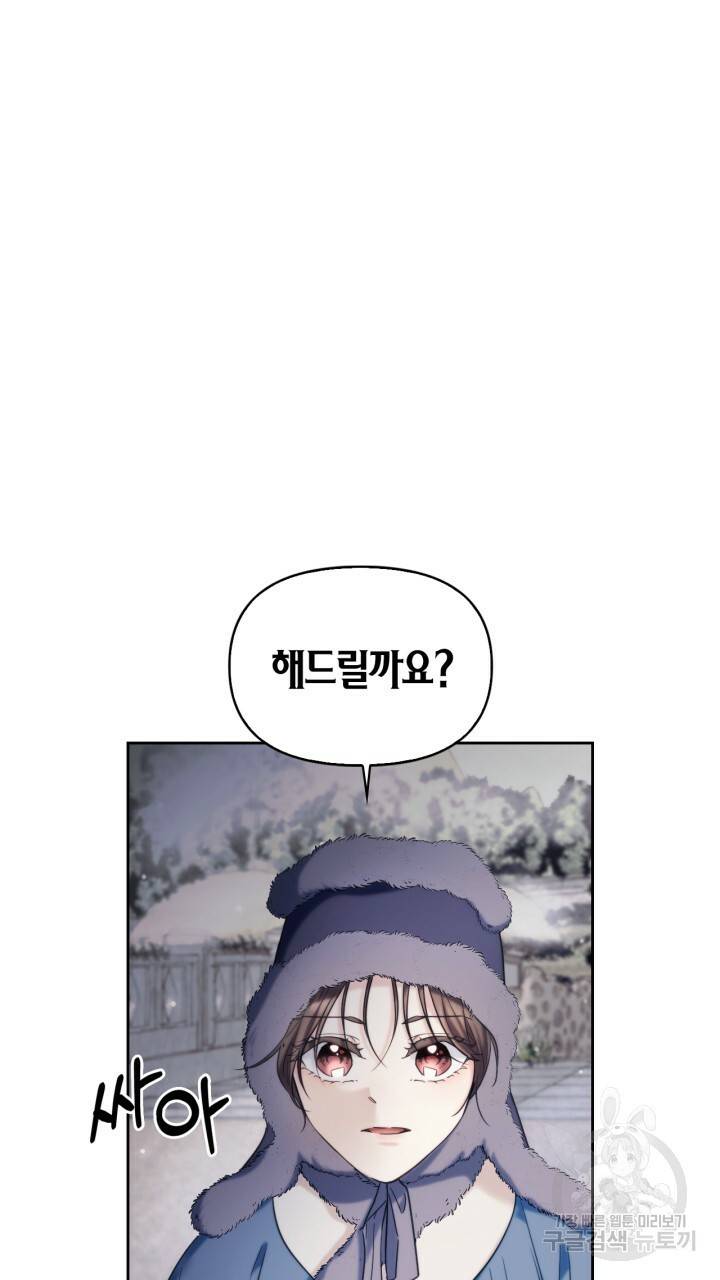 절벽에 뜬 달 외전2 11화 30