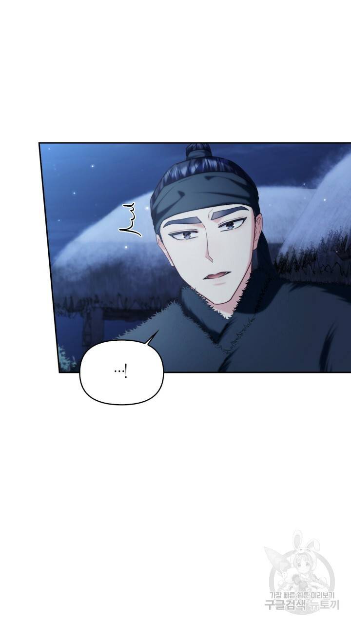 절벽에 뜬 달 외전2 11화 35