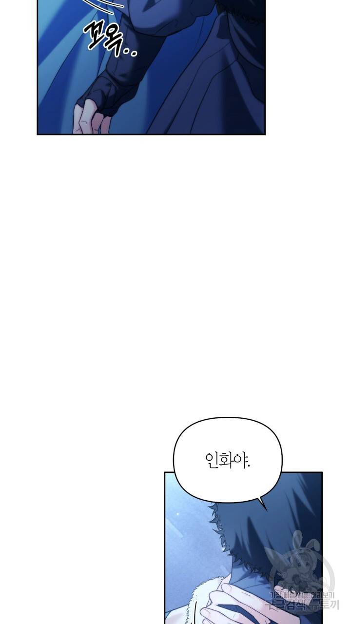 절벽에 뜬 달 외전2 11화 44