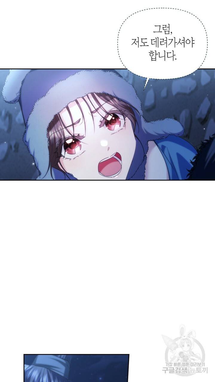 절벽에 뜬 달 외전2 11화 51