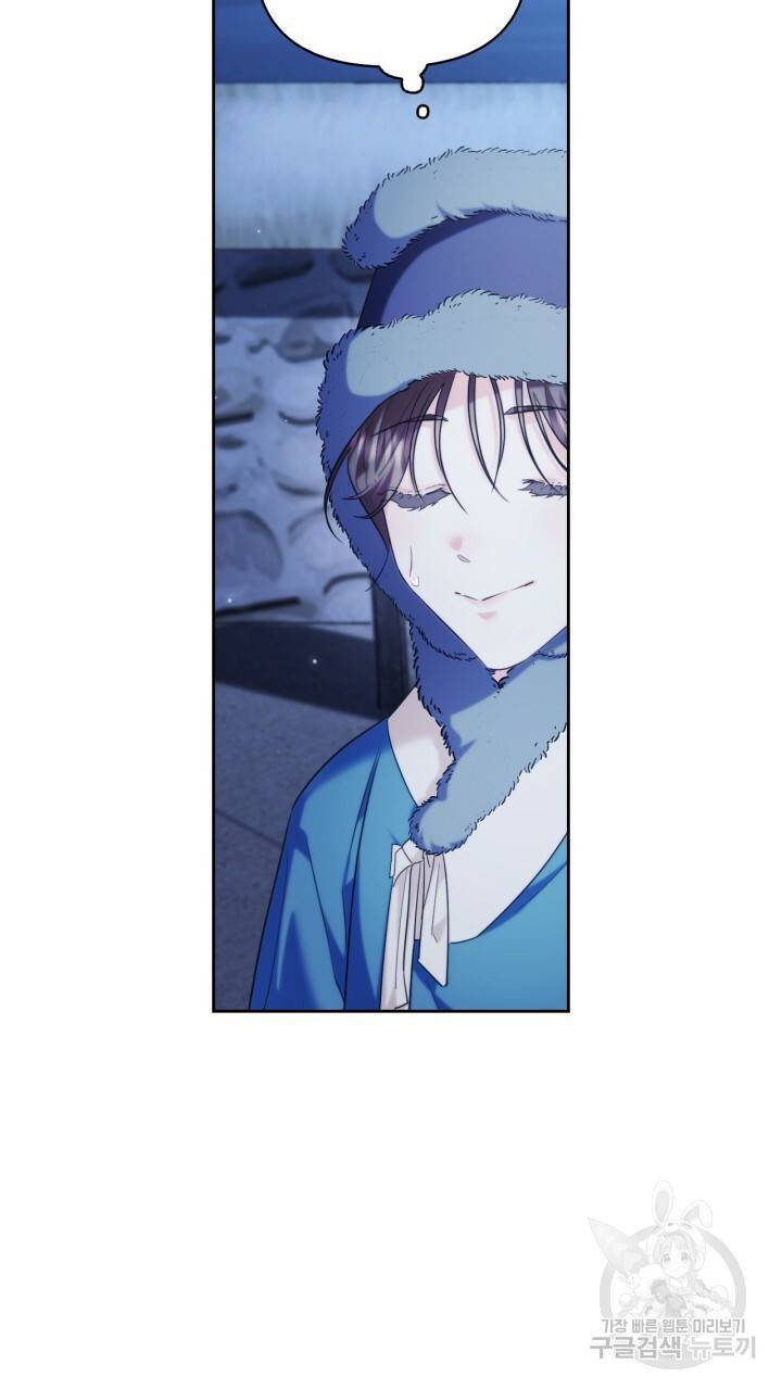 절벽에 뜬 달 외전2 11화 71