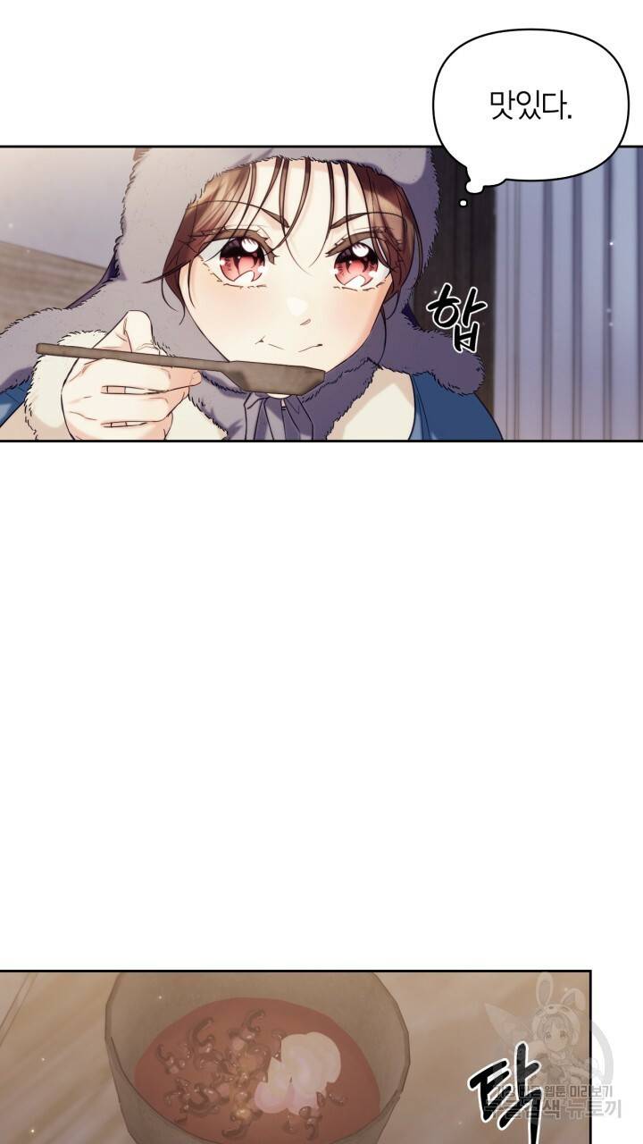절벽에 뜬 달 외전2 11화 77