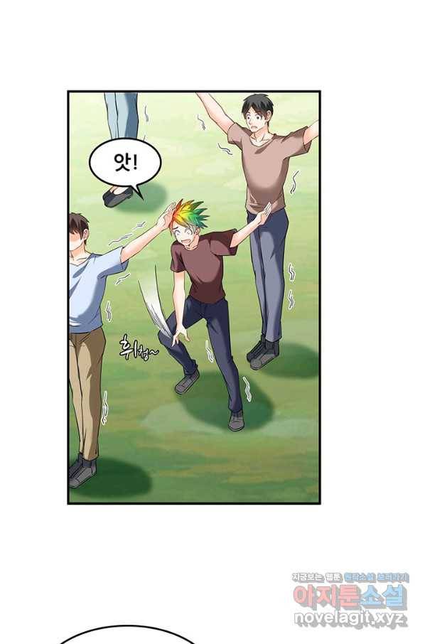 수진단톡방 157화 1