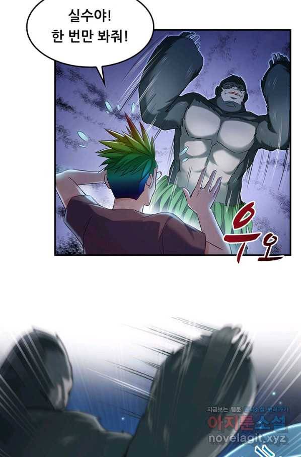 수진단톡방 157화 2