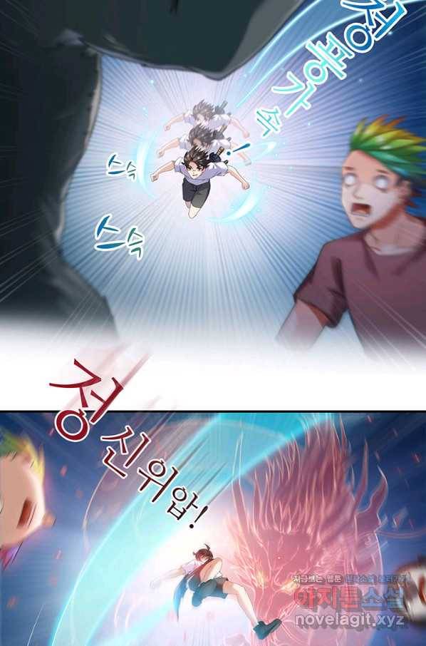 수진단톡방 157화 3