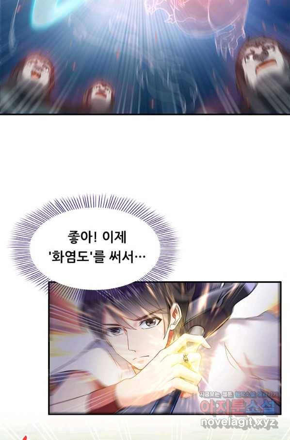 수진단톡방 157화 4