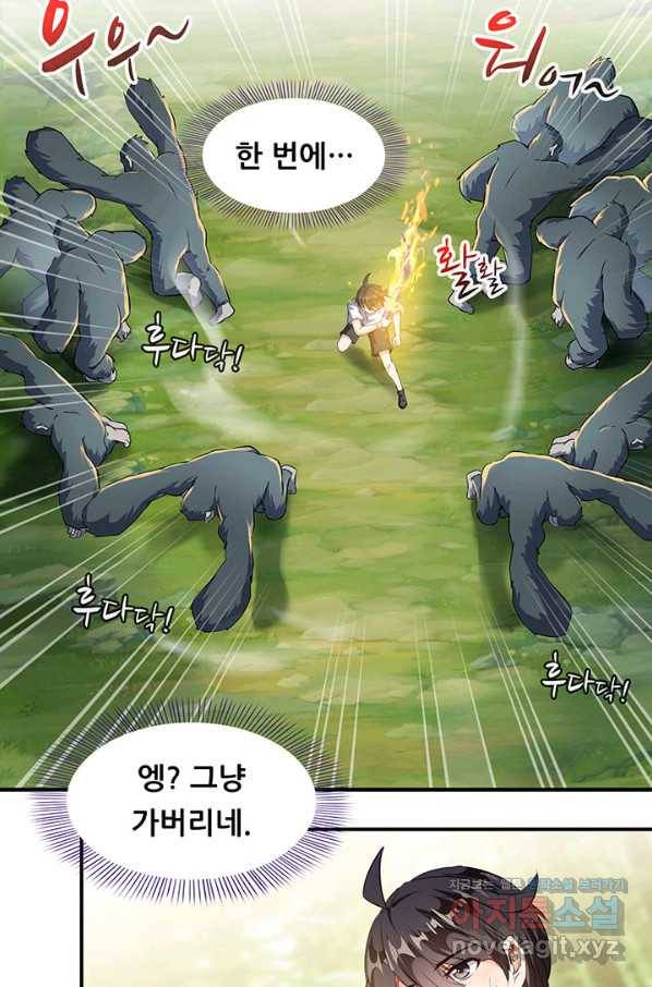 수진단톡방 157화 5