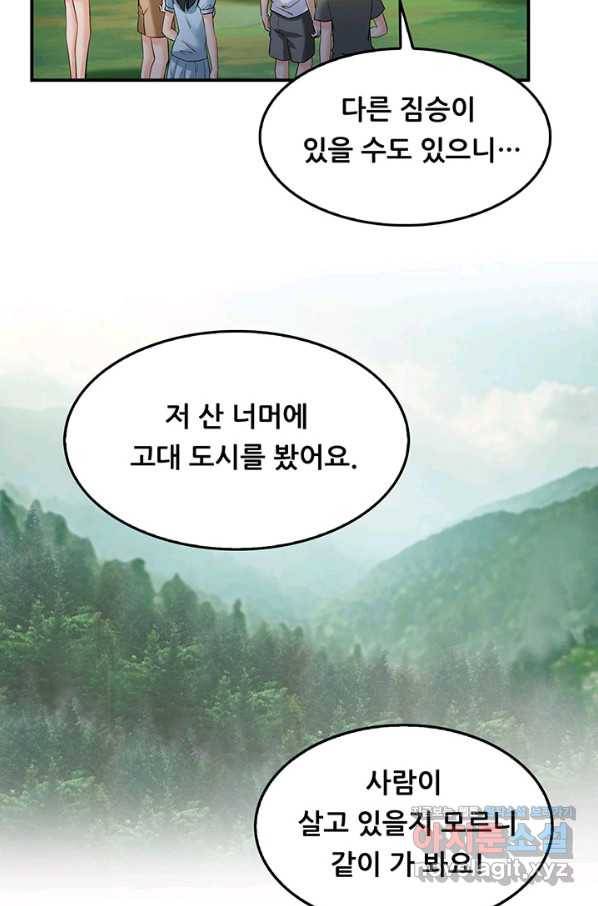 수진단톡방 157화 8