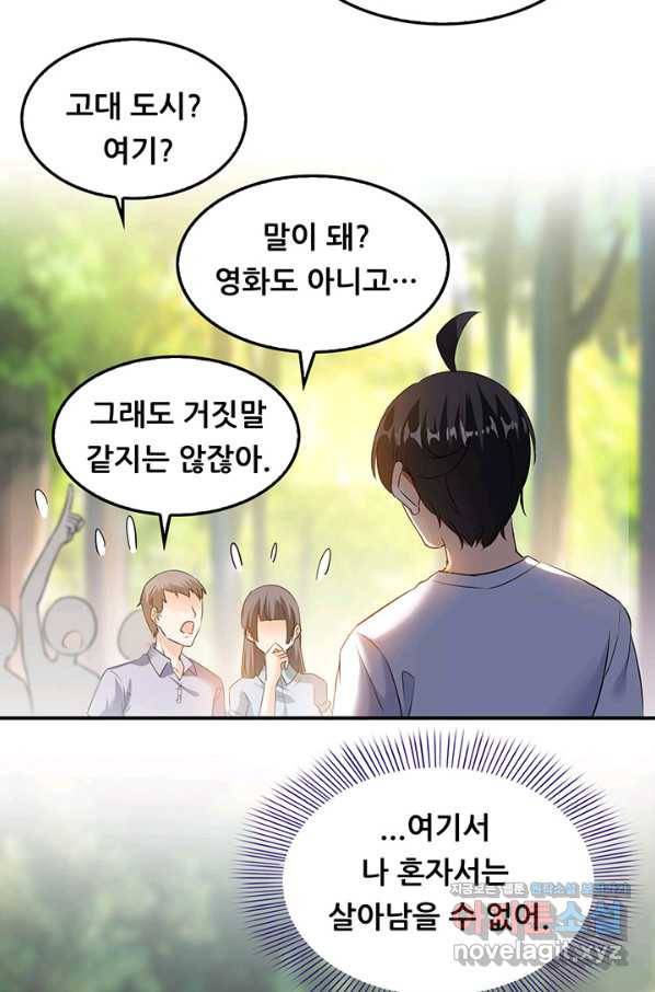 수진단톡방 157화 9