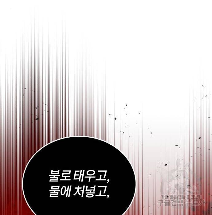 아카데미에 위장취업당했다 22화 18