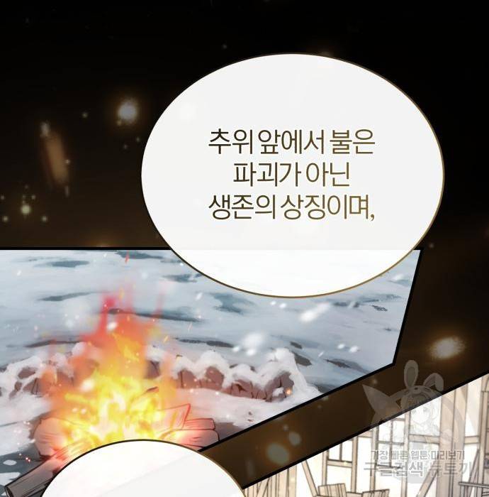 아카데미에 위장취업당했다 22화 23
