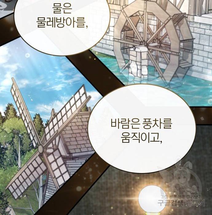 아카데미에 위장취업당했다 22화 24