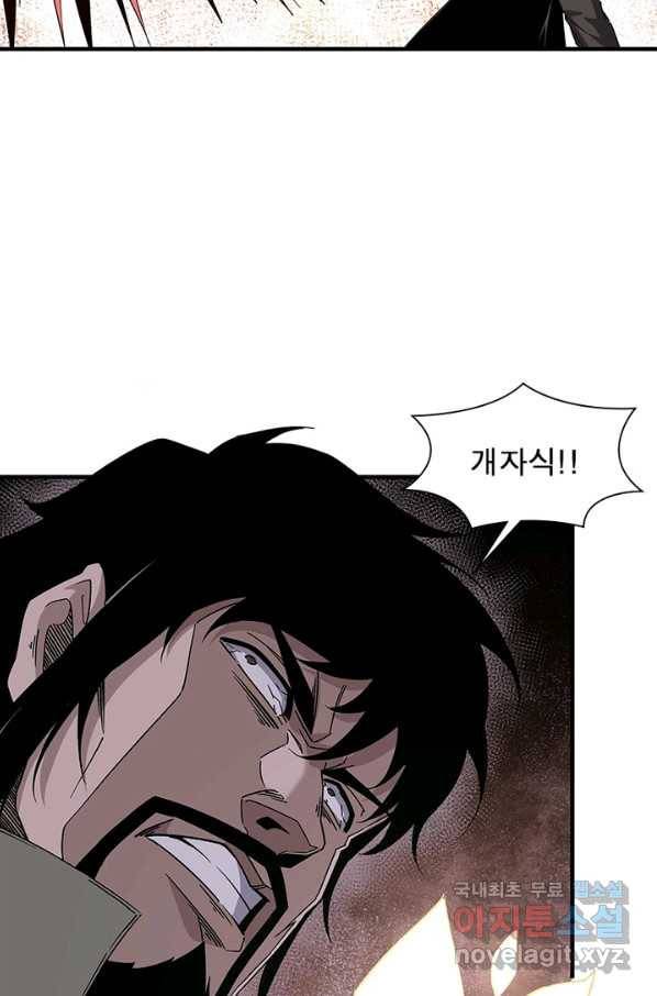 빌런으로 이직하다 174화 8