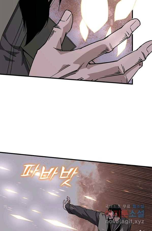 빌런으로 이직하다 174화 9