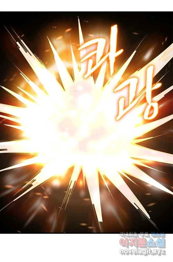빌런으로 이직하다 174화 12