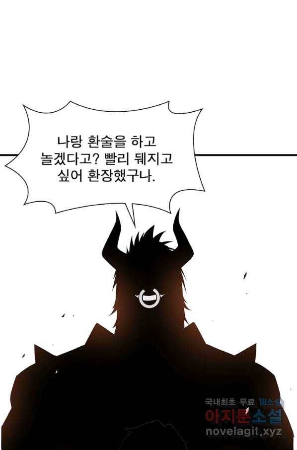 빌런으로 이직하다 174화 13