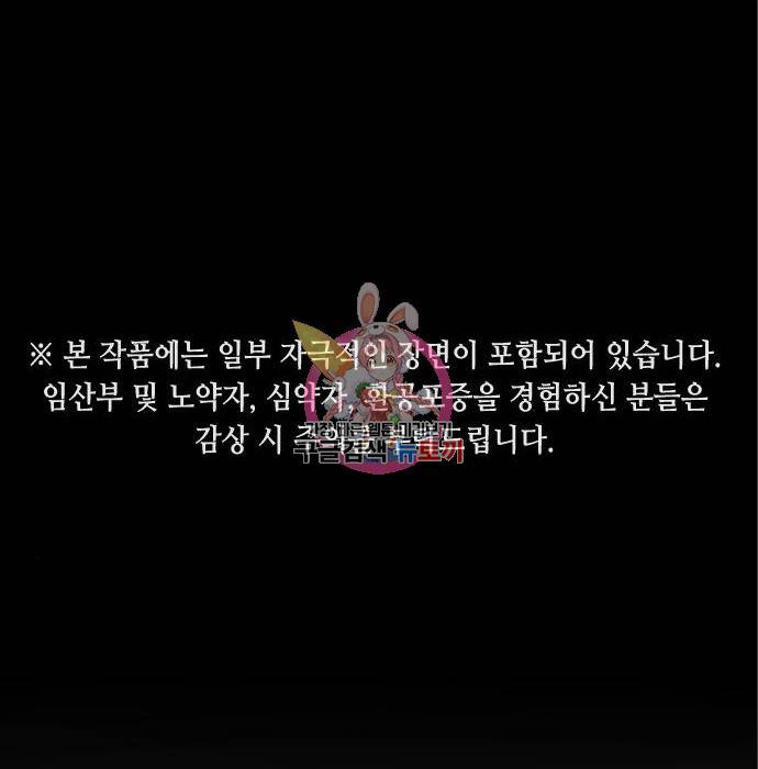 어느날 갑자기 서울은 65화 1