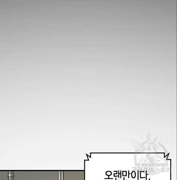 어느날 갑자기 서울은 65화 16