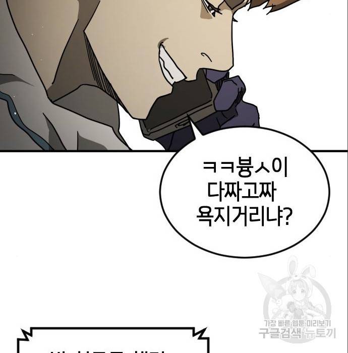 어느날 갑자기 서울은 65화 25