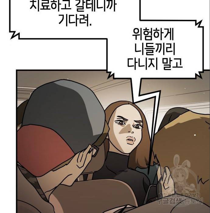 어느날 갑자기 서울은 65화 31