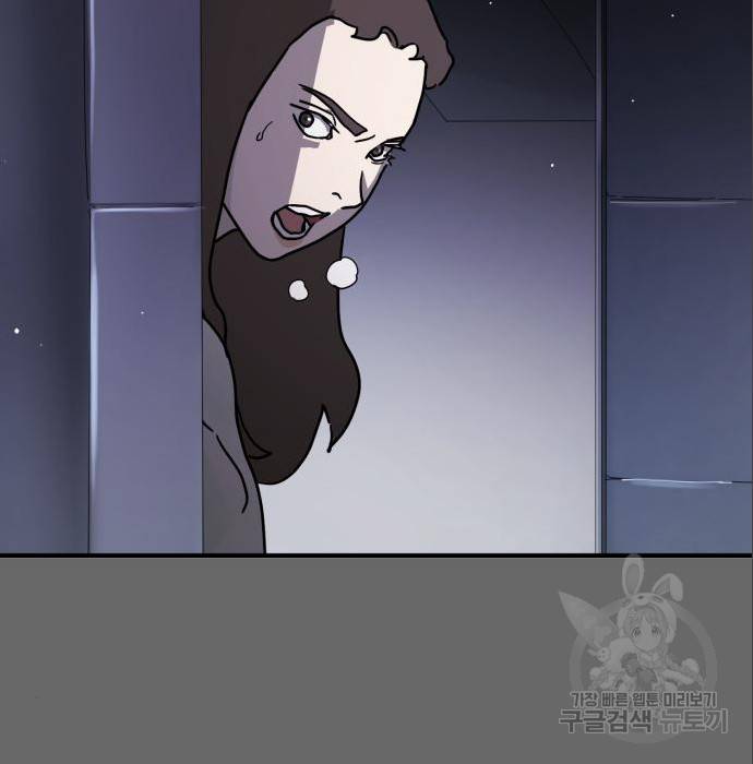 어느날 갑자기 서울은 65화 70