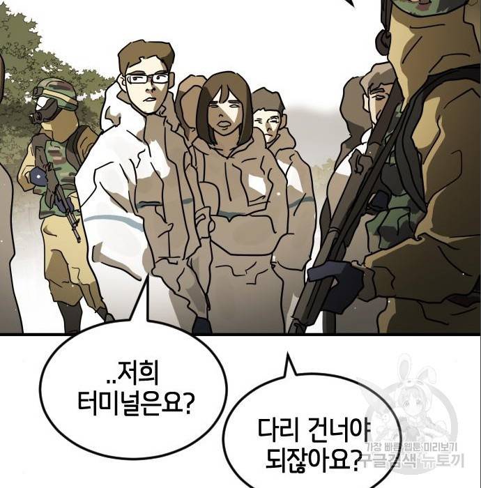 어느날 갑자기 서울은 65화 126