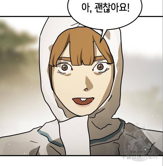 어느날 갑자기 서울은 65화 147