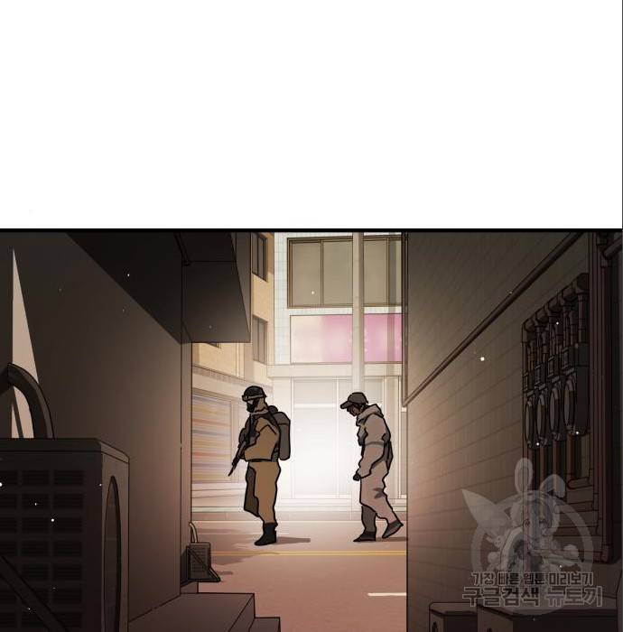 어느날 갑자기 서울은 65화 157