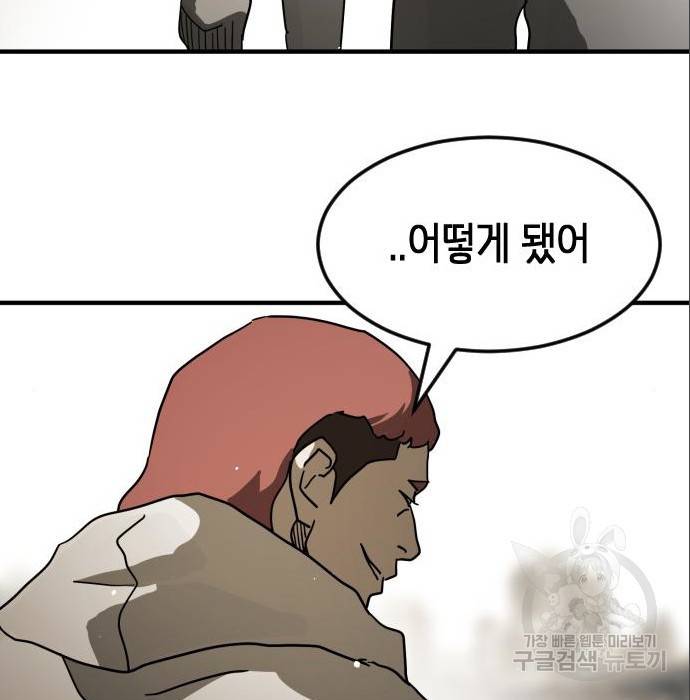 어느날 갑자기 서울은 65화 185