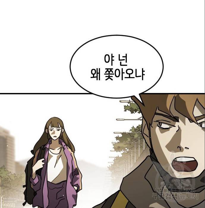 어느날 갑자기 서울은 65화 190