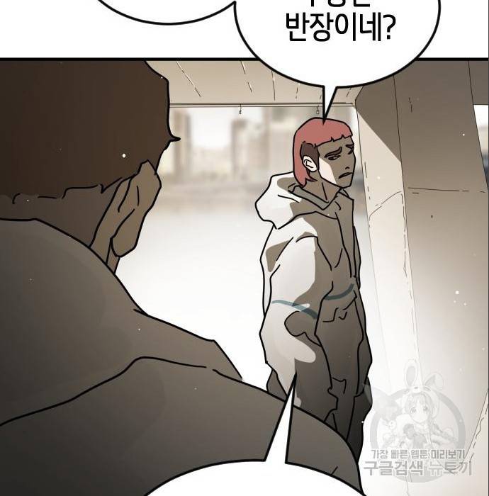 어느날 갑자기 서울은 65화 192