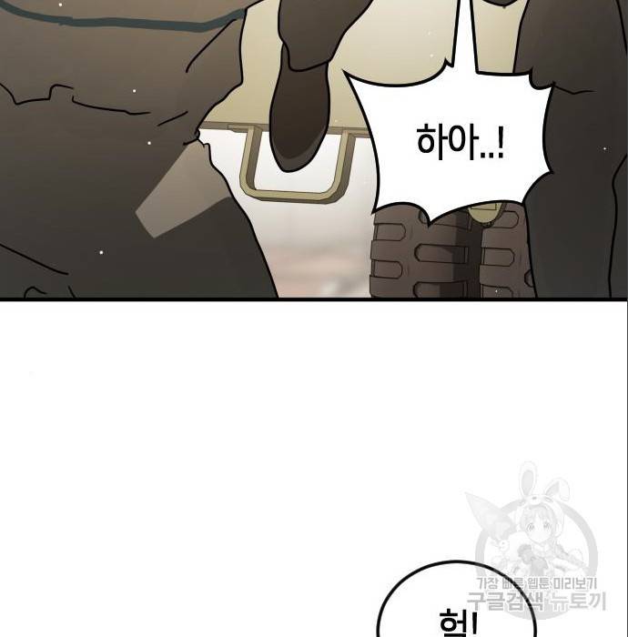 어느날 갑자기 서울은 65화 198