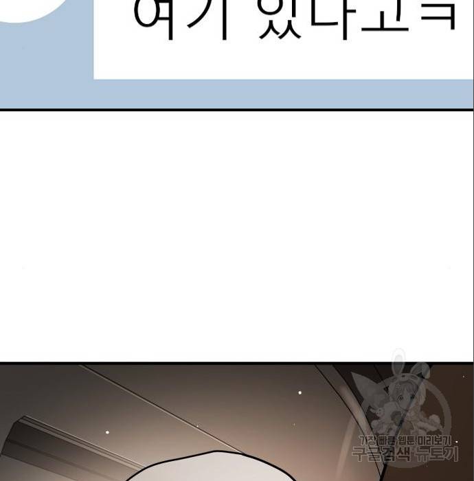 어느날 갑자기 서울은 65화 201