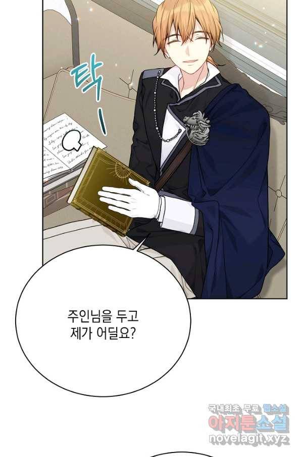 녹음의 관 80화 3