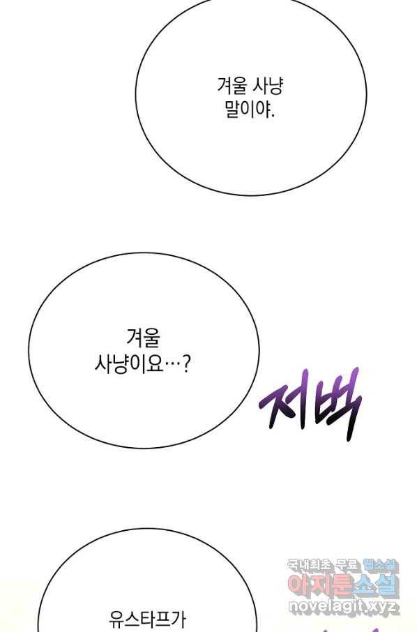 녹음의 관 80화 4