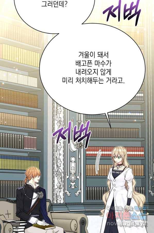 녹음의 관 80화 5