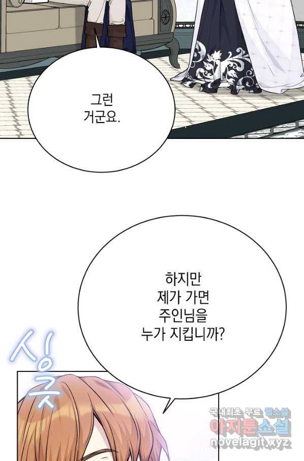 녹음의 관 80화 6