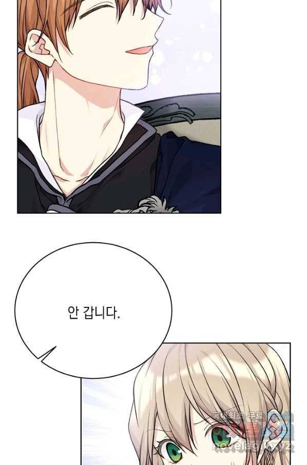 녹음의 관 80화 7