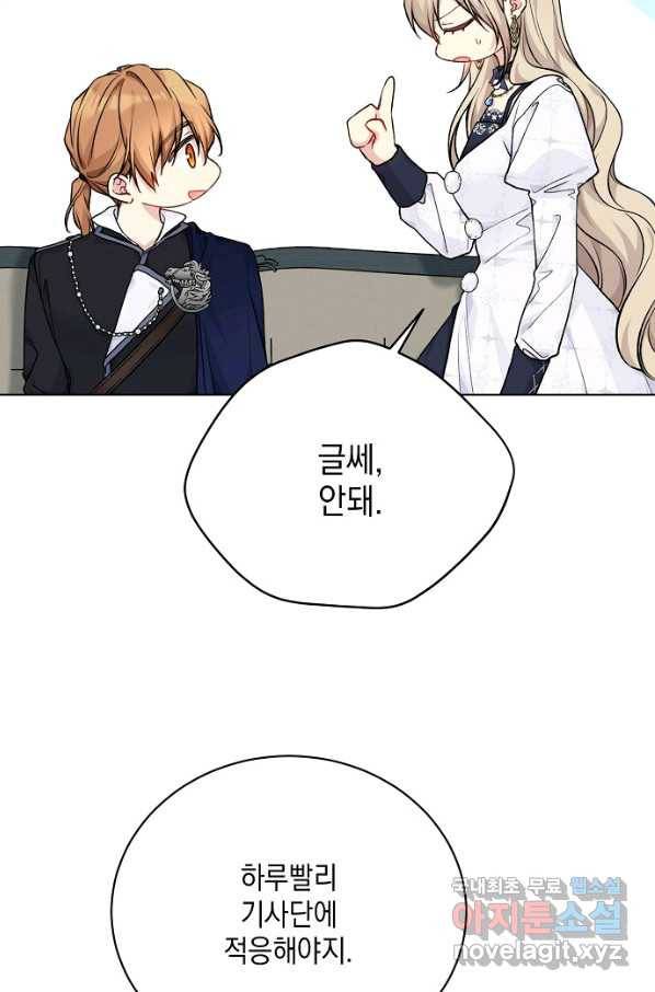 녹음의 관 80화 10