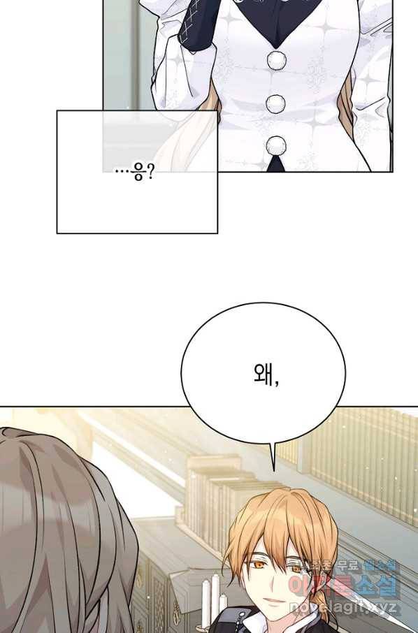 녹음의 관 80화 13