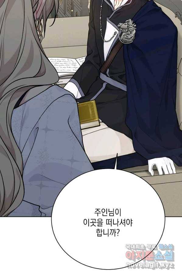 녹음의 관 80화 14