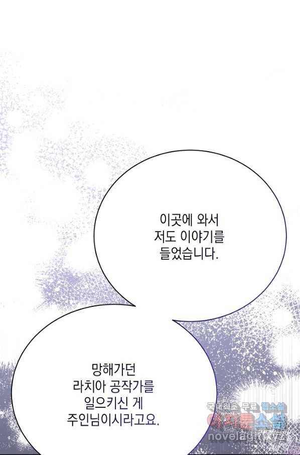 녹음의 관 80화 16