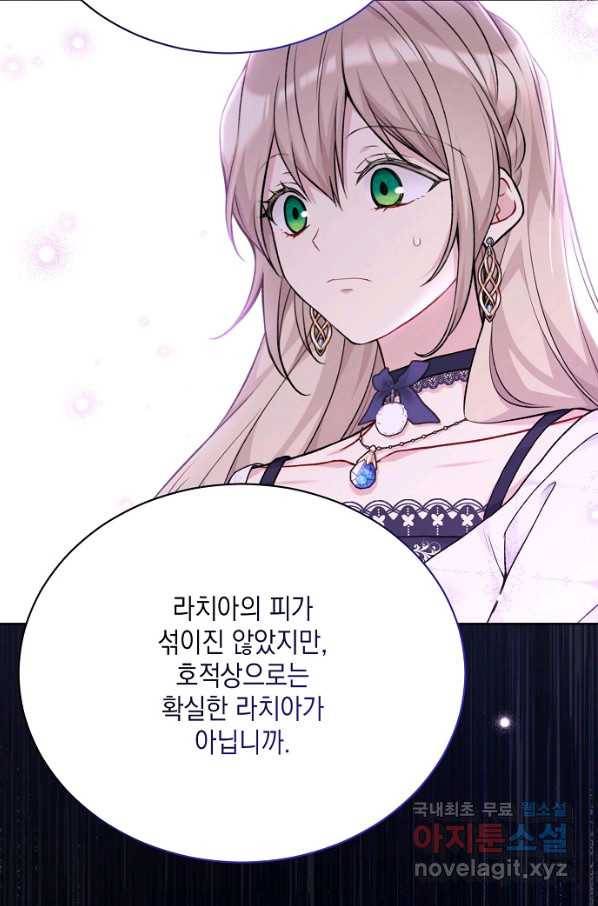 녹음의 관 80화 17