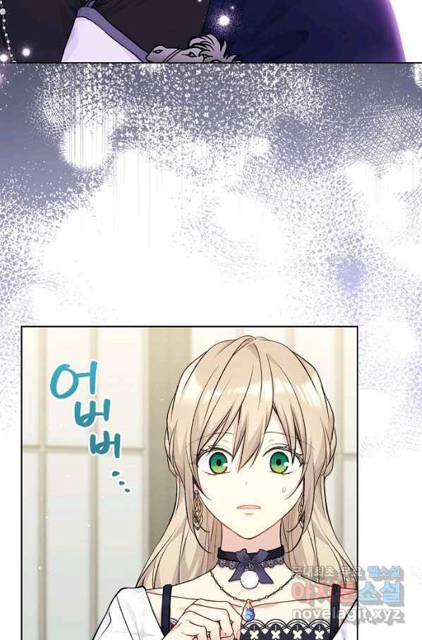녹음의 관 80화 19